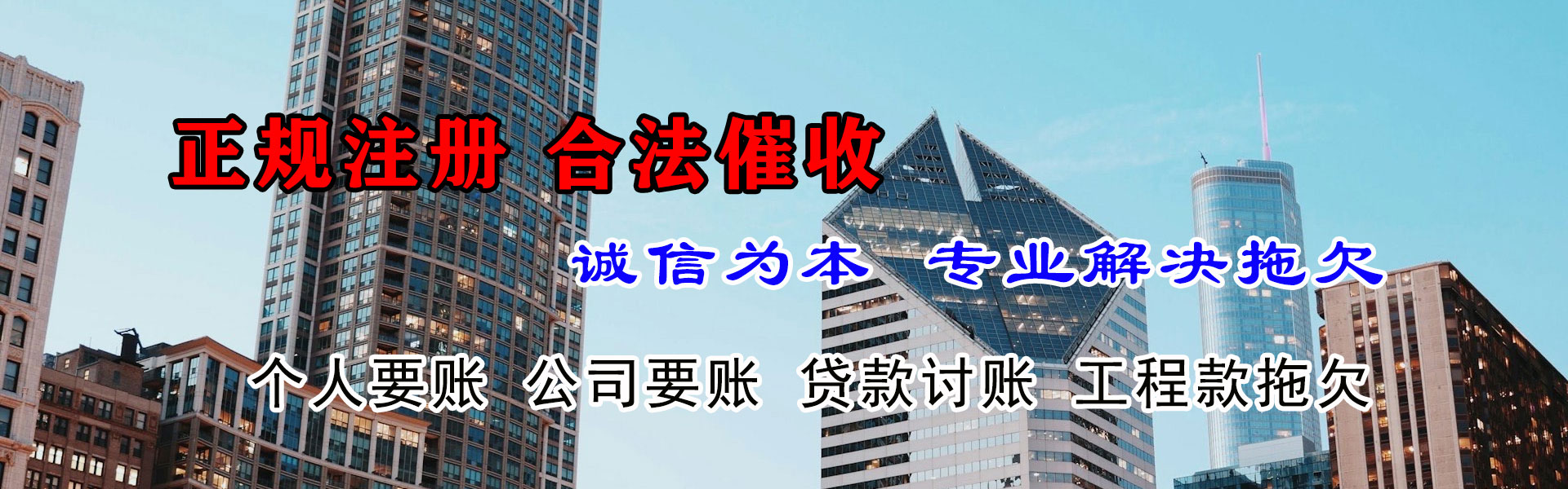 高唐追债公司